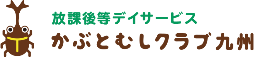 かぶとむしクラブ九州