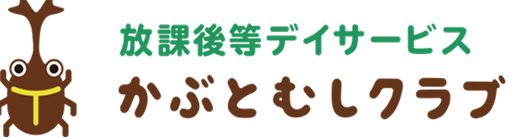 かぶとむしクラブ